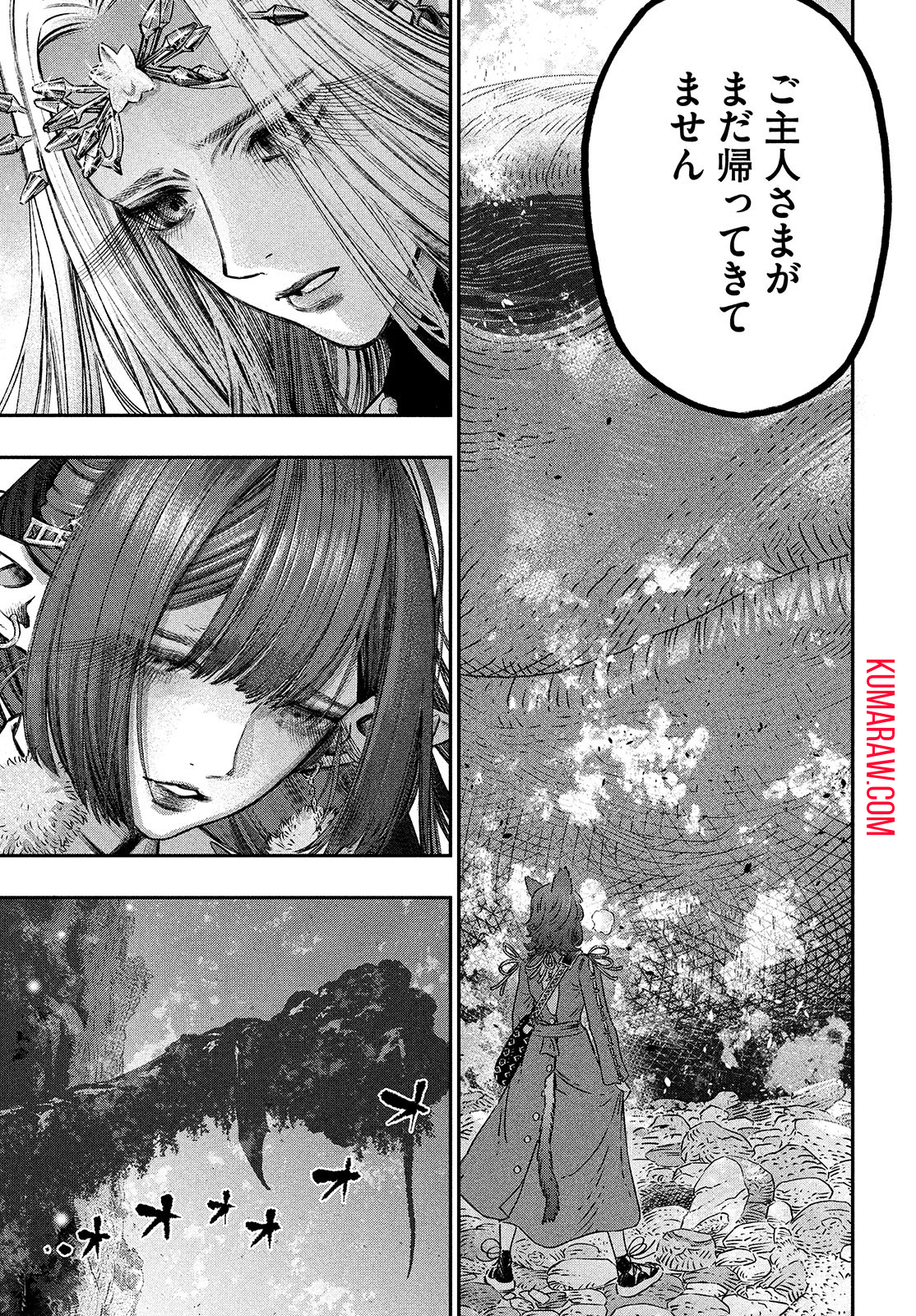 高度に発達した医学は魔法と区別がつかない 第9話 - Page 39