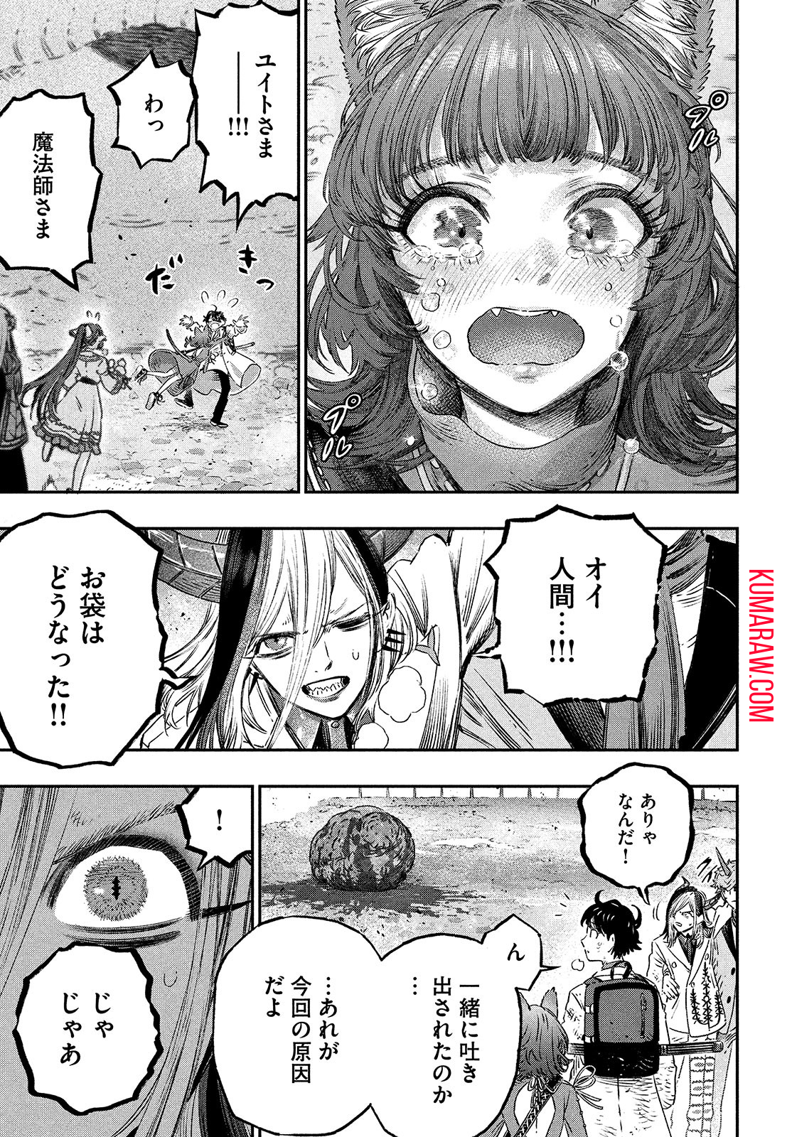 高度に発達した医学は魔法と区別がつかない 第9話 - Page 41