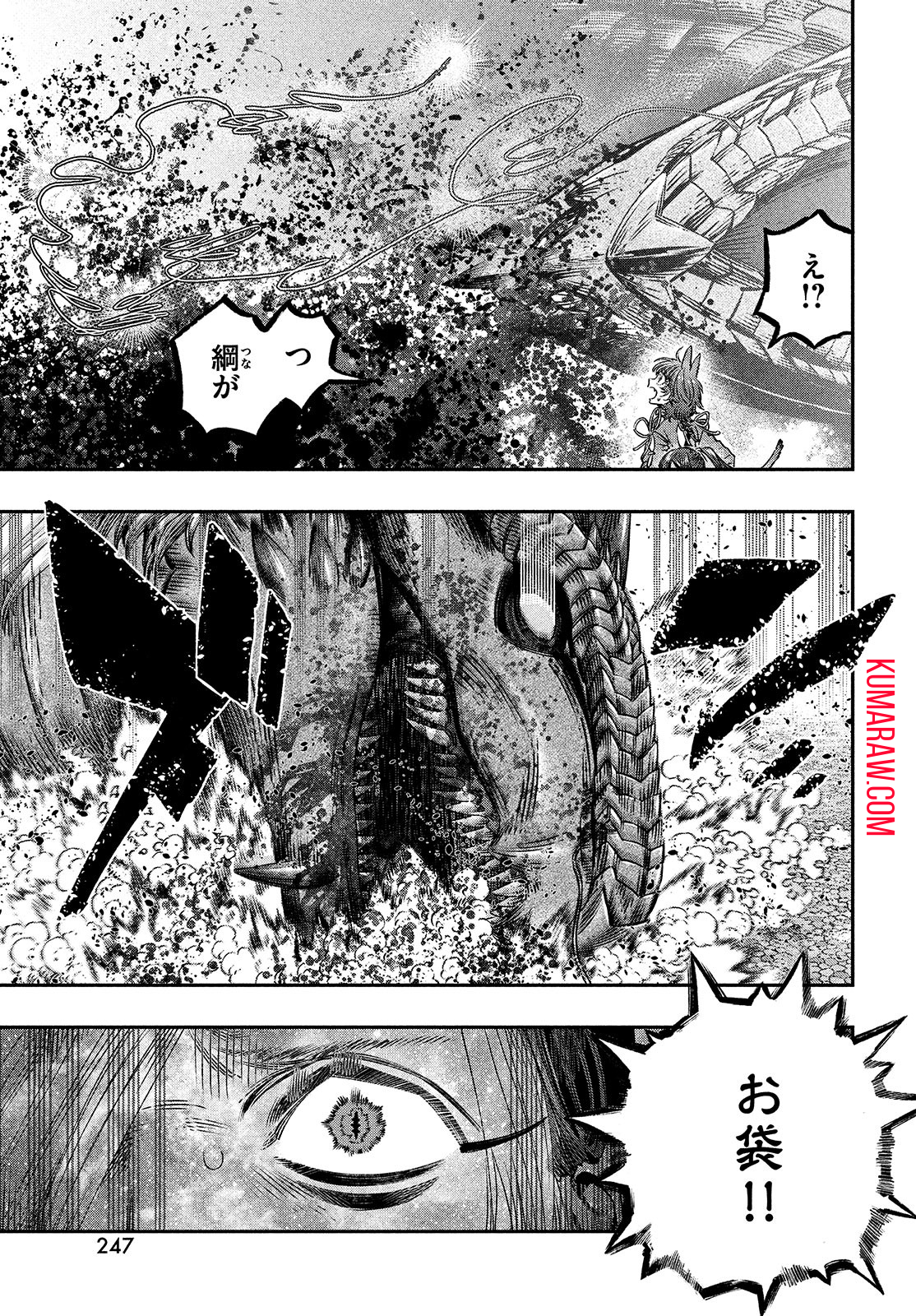 高度に発達した医学は魔法と区別がつかない 第9話 - Page 7