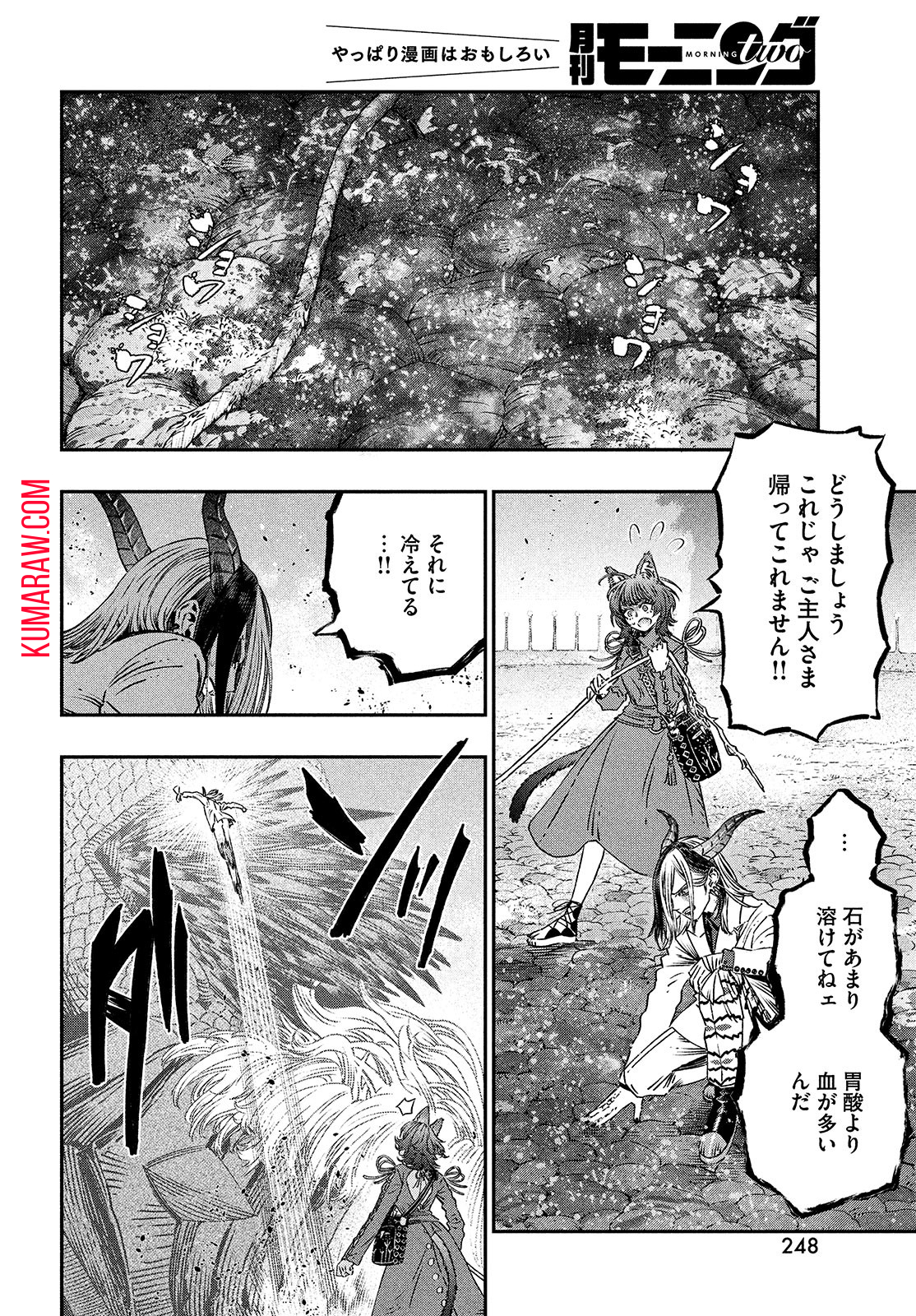 高度に発達した医学は魔法と区別がつかない 第9話 - Page 8