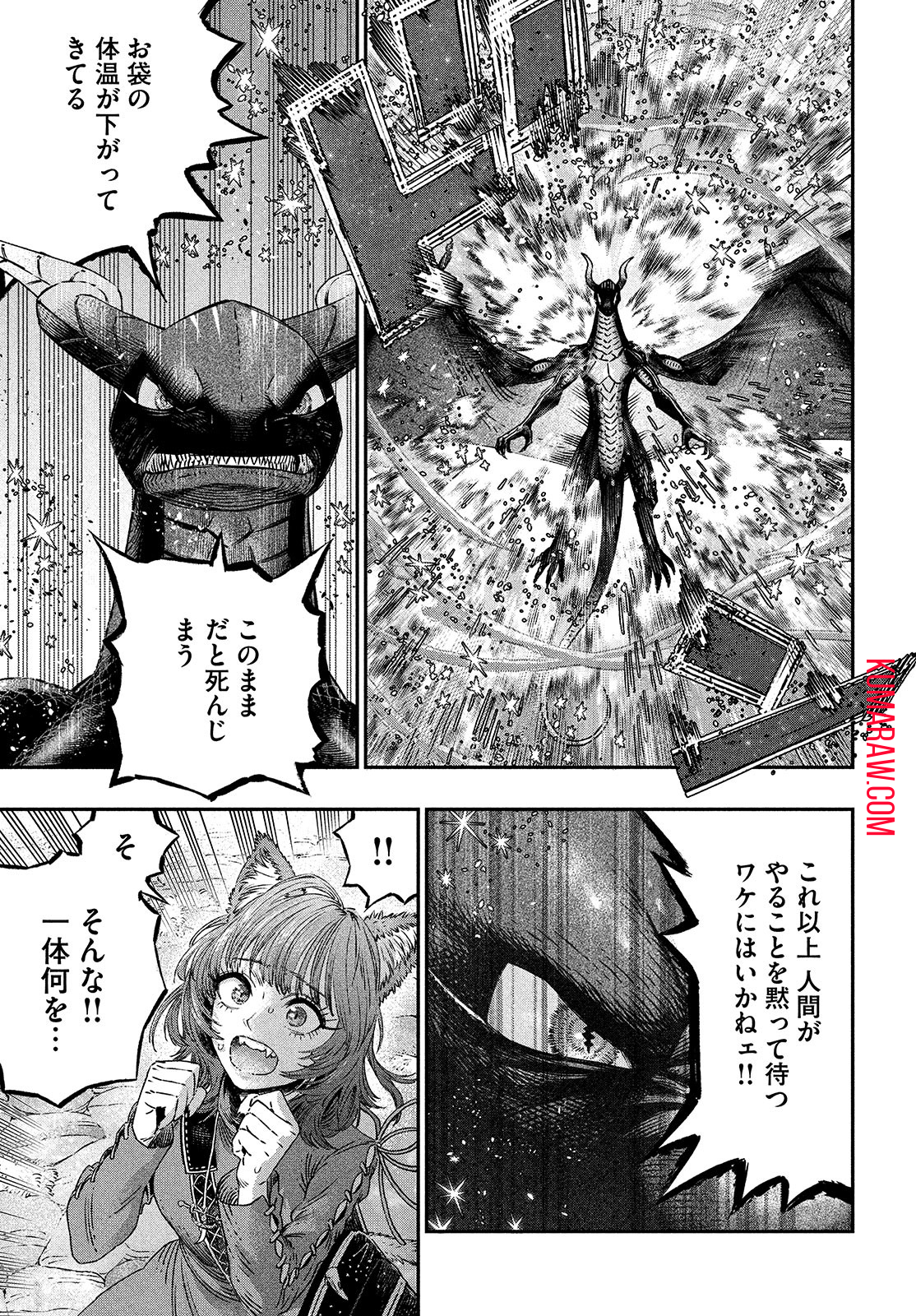 高度に発達した医学は魔法と区別がつかない 第9話 - Page 9