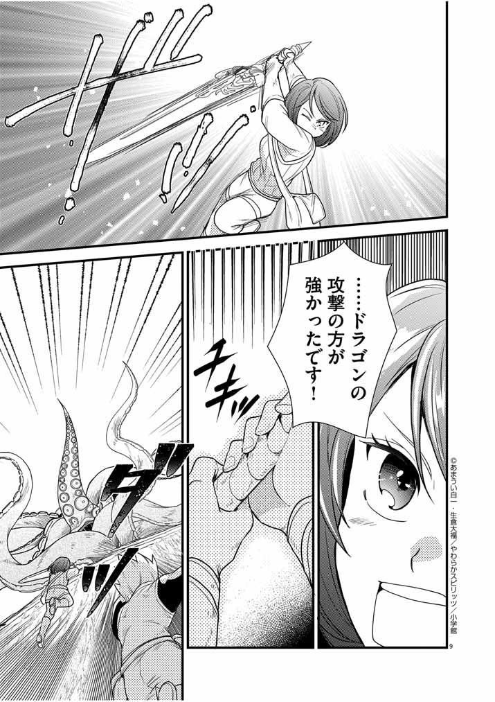 Mahougakuen demo Aisareru 強すぎて勇者パーティーを卒業した最強剣士、魔法学園でも愛される 第32話 - Page 8