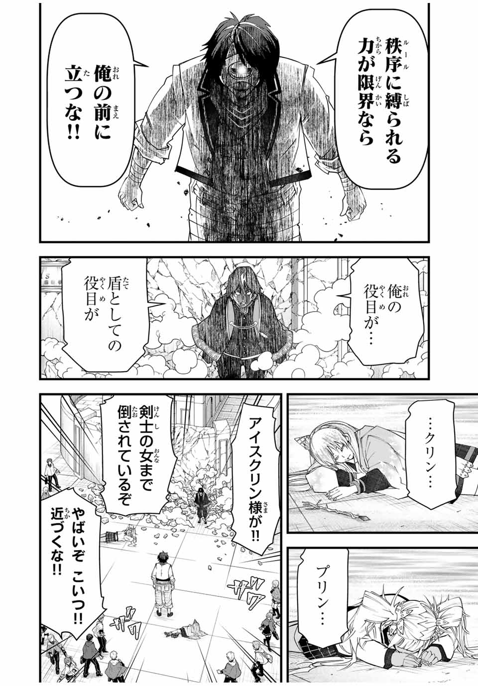 落ちこぼれ剣士、追放されたので魔術師に転向する　～剣士のときはゴミスキルだった『絶対記憶』は魔術師にとっては神スキルでした～ 第27話 - Page 10