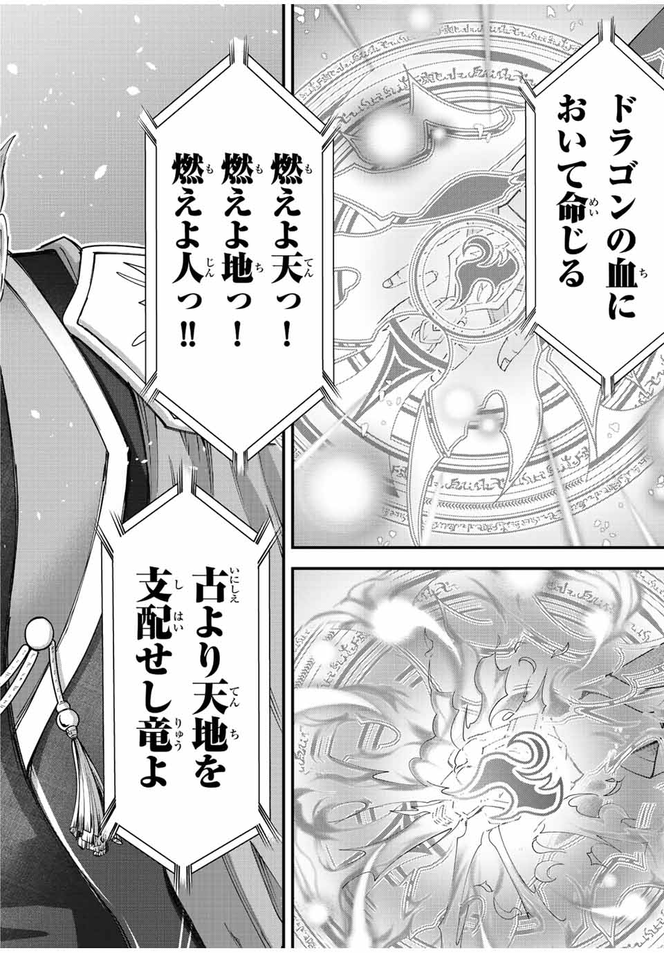 落ちこぼれ剣士、追放されたので魔術師に転向する　～剣士のときはゴミスキルだった『絶対記憶』は魔術師にとっては神スキルでした～ 第6話 - Page 16