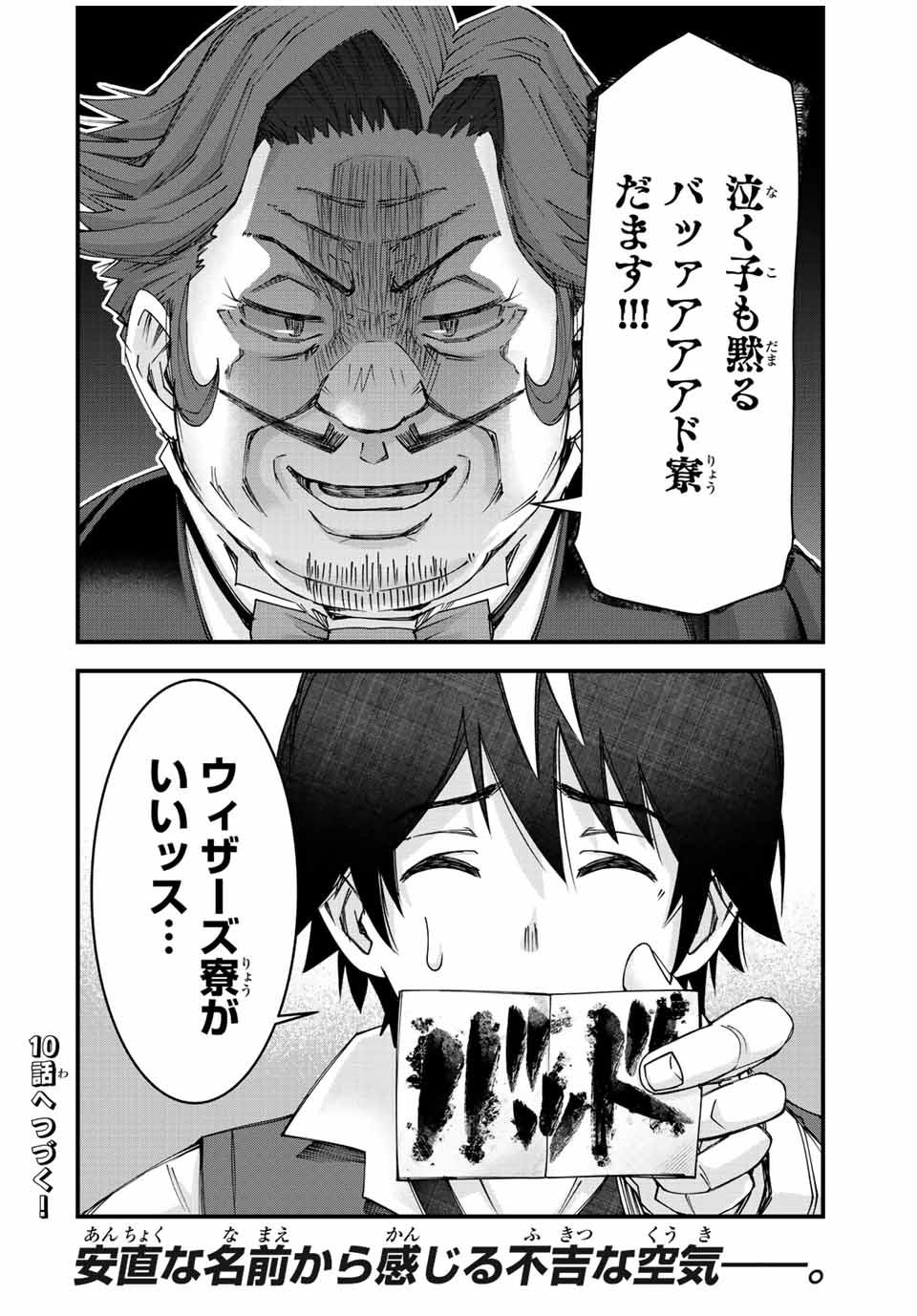 落ちこぼれ剣士、追放されたので魔術師に転向する　～剣士のときはゴミスキルだった『絶対記憶』は魔術師にとっては神スキルでした～ 第9話 - Page 18