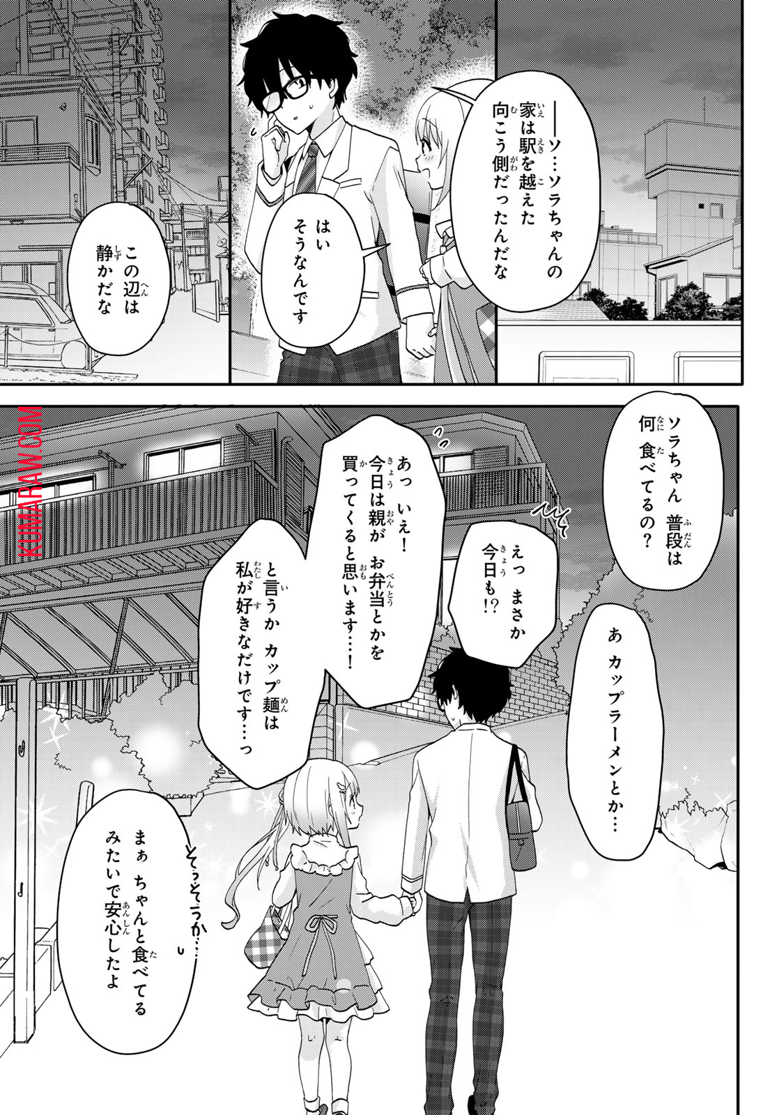 ちいさな君と、こえを遠くに 第4話 - Page 6