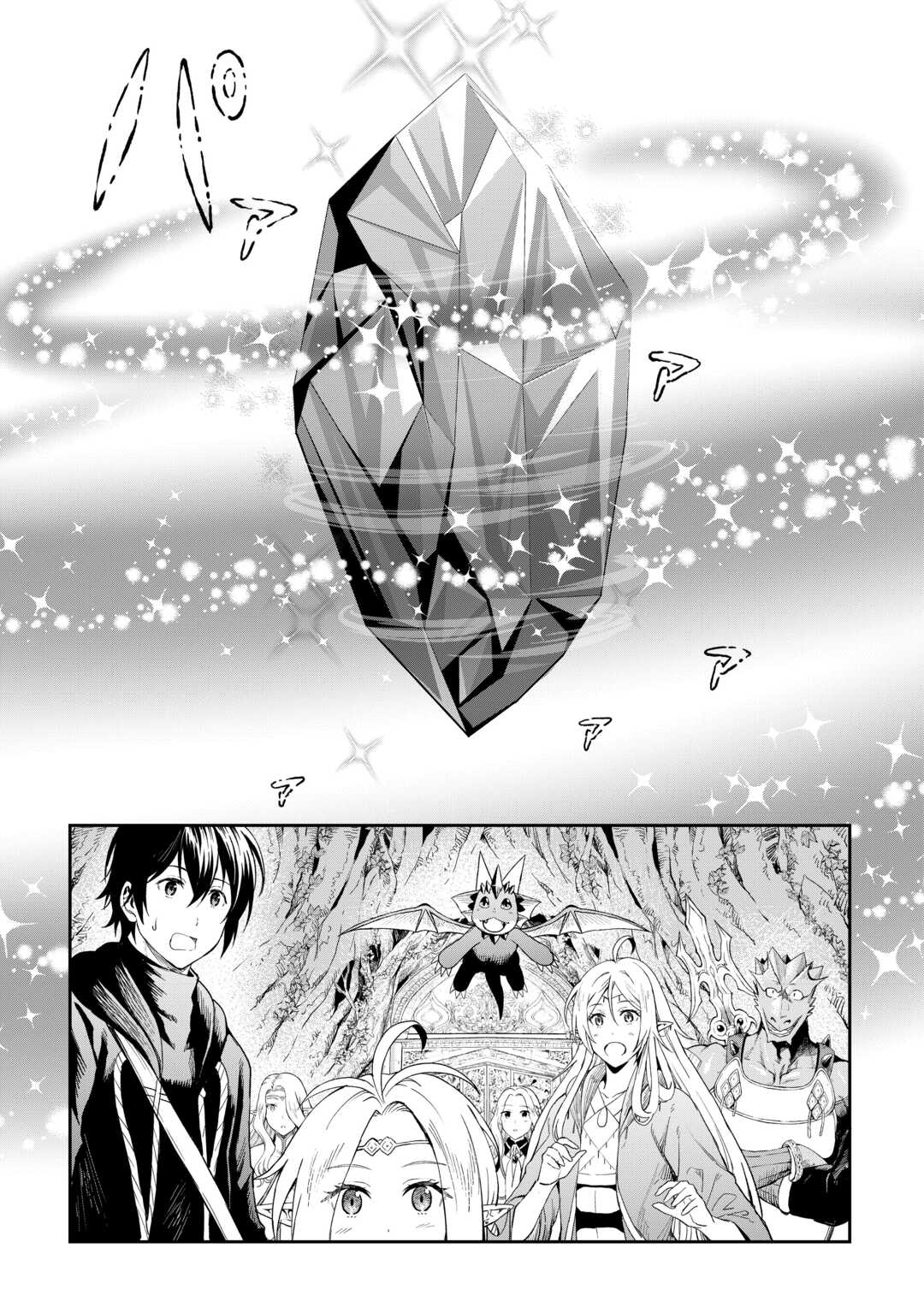 素材採取家の異世界旅行記 第50話 - Page 7