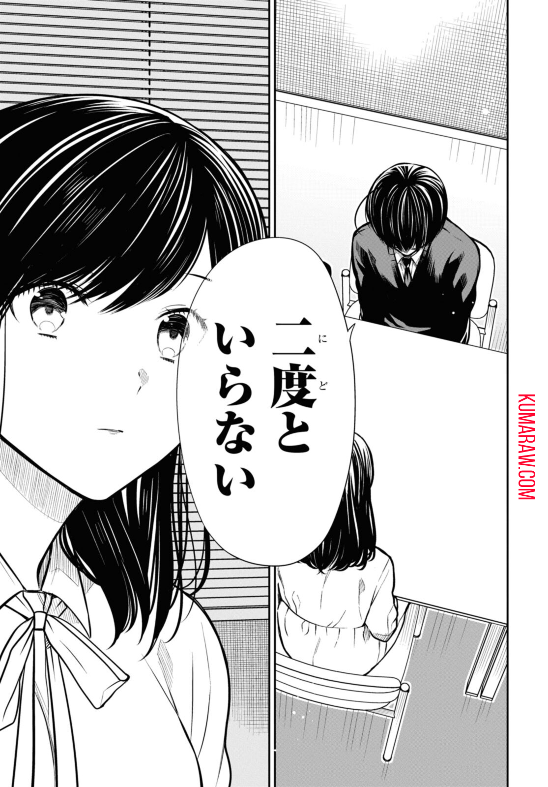 1年A組のモンスター 第45.2話 - Page 7