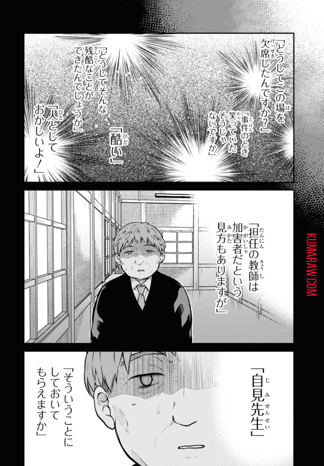 1年A組のモンスター 第50.2話 - Page 9