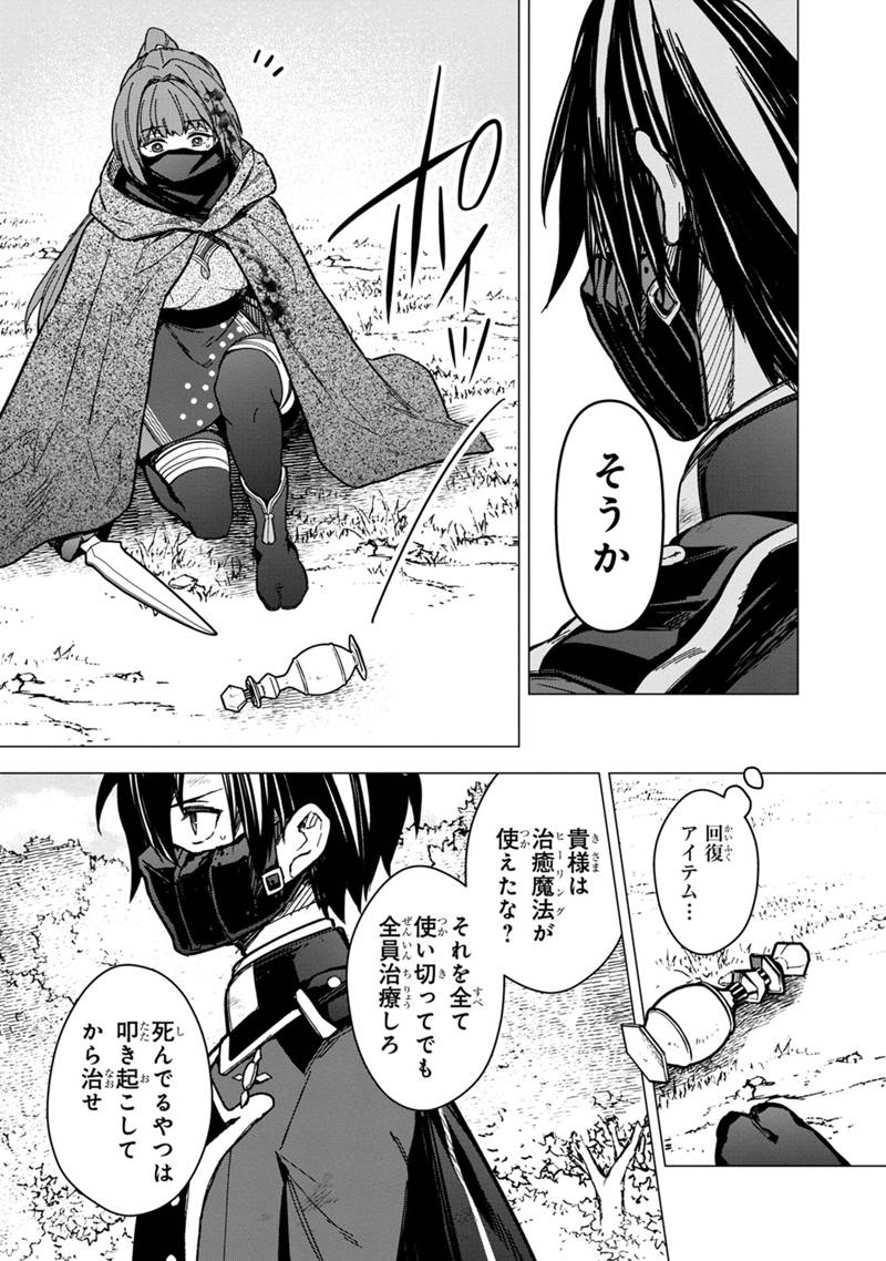 俺の死亡フラグが留まるところを知らない 第51話 - Page 5