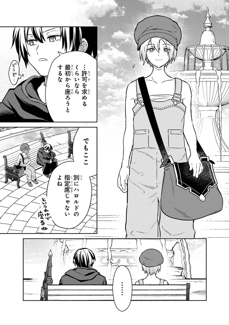 俺の死亡フラグが留まるところを知らない 第68話 - Page 7