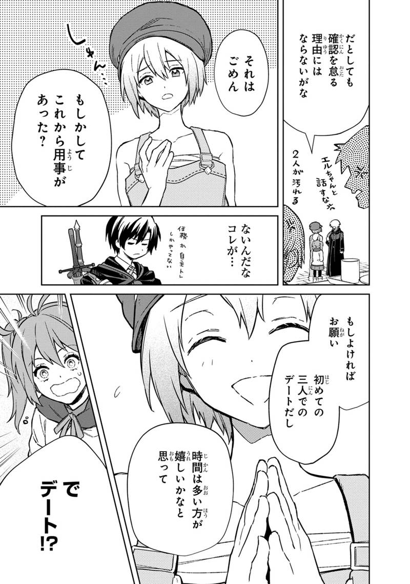 俺の死亡フラグが留まるところを知らない 第69話 - Page 17