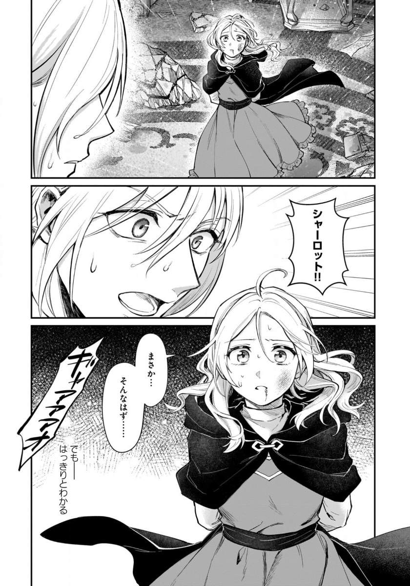 竜の子を産んだら離縁されたので森で隠居することにしました 第10話 - Page 35