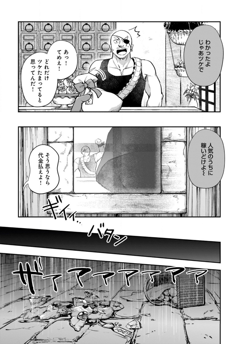 竜の子を産んだら離縁されたので森で隠居することにしました 第13話 - Page 33