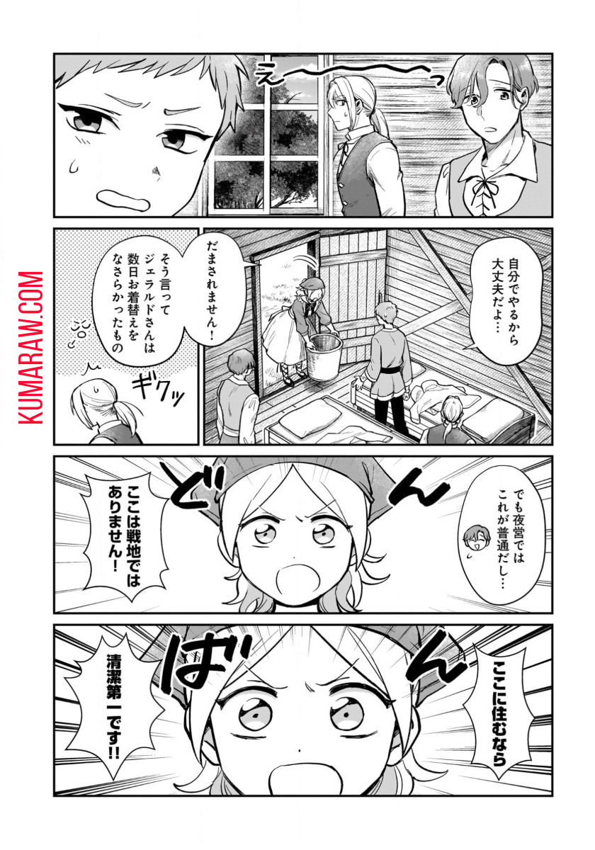 竜の子を産んだら離縁されたので森で隠居することにしました 第14話 - Page 2