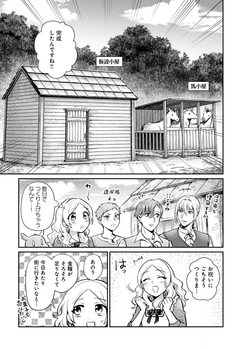 竜の子を産んだら離縁されたので森で隠居することにしました 第14話 - Page 11