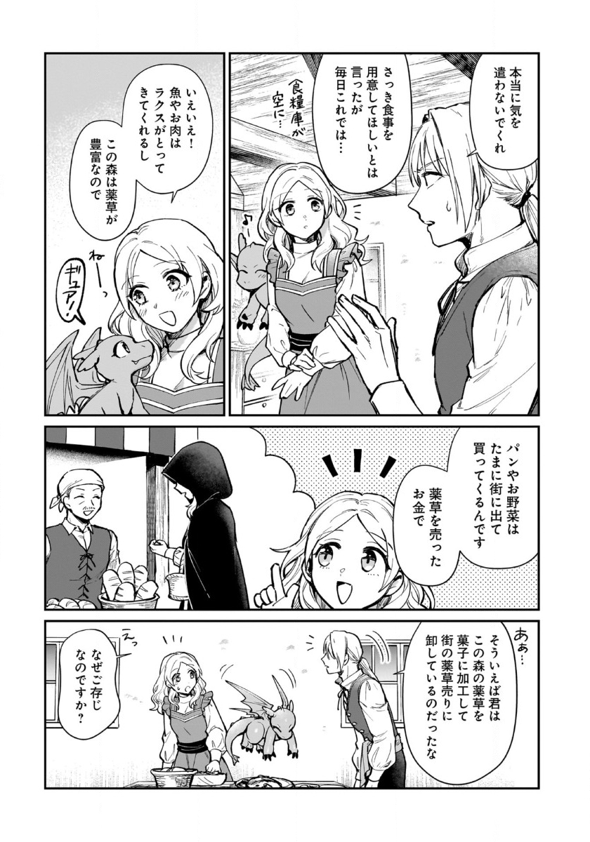 竜の子を産んだら離縁されたので森で隠居することにしました 第7話 - Page 25