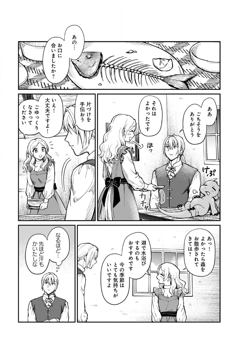 竜の子を産んだら離縁されたので森で隠居することにしました 第7話 - Page 29