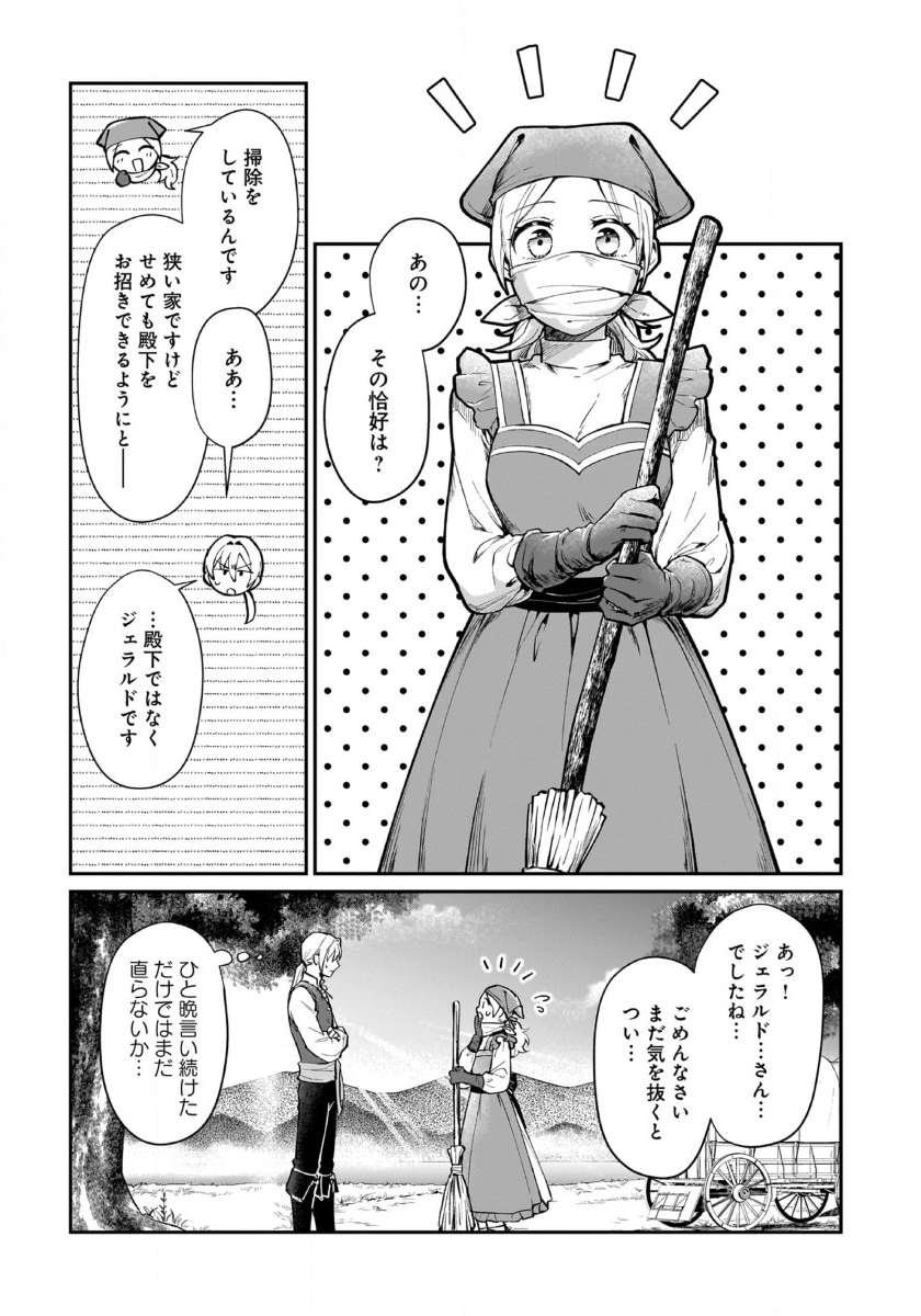 竜の子を産んだら離縁されたので森で隠居することにしました 第7話 - Page 7