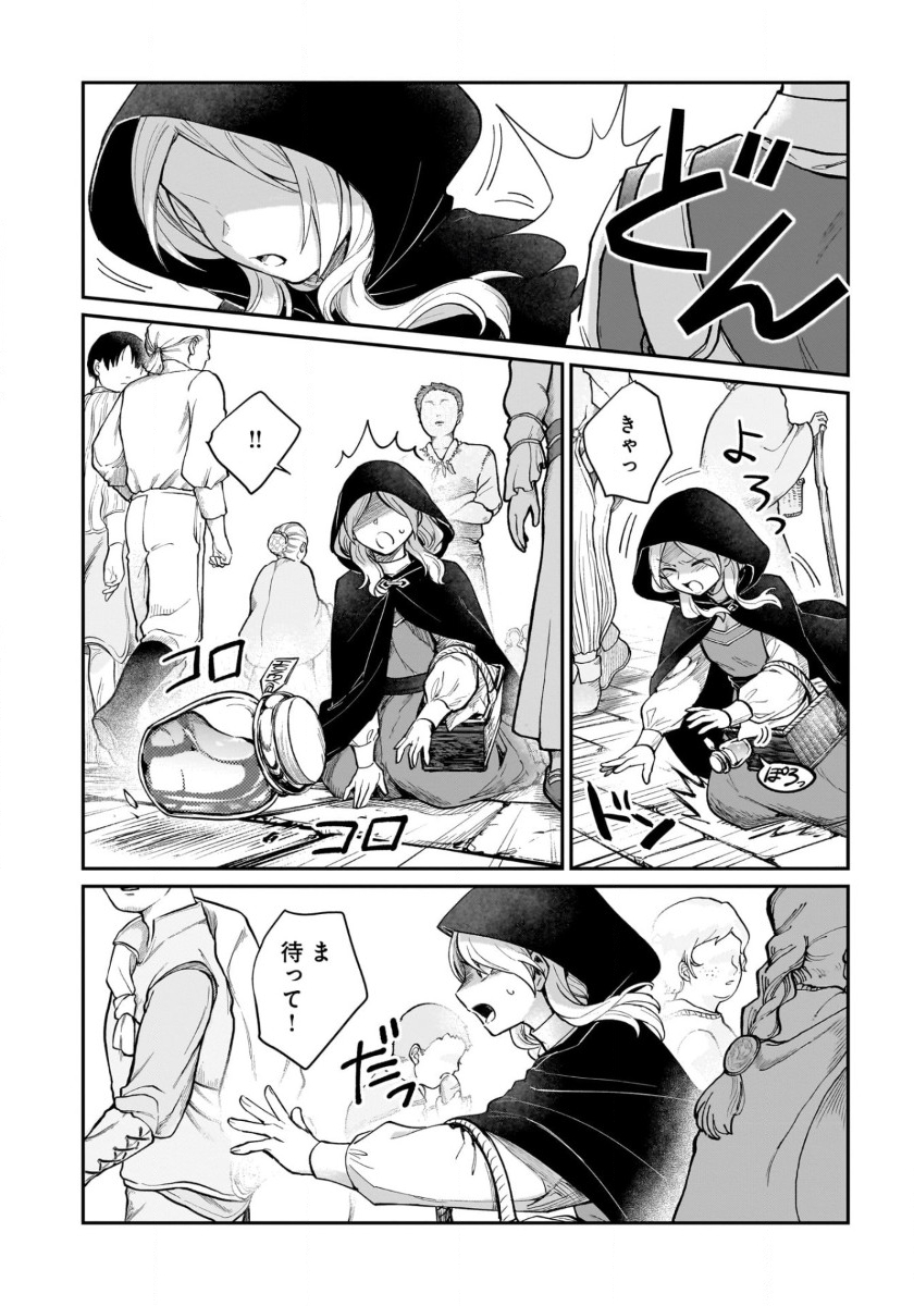 竜の子を産んだら離縁されたので森で隠居することにしました 第9話 - Page 16