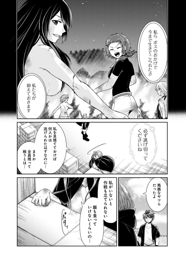 剣神と魔帝の息子はダテじゃない 第10話 - Page 3