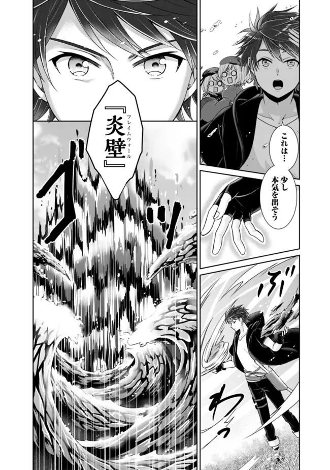剣神と魔帝の息子はダテじゃない 第13話 - Page 10