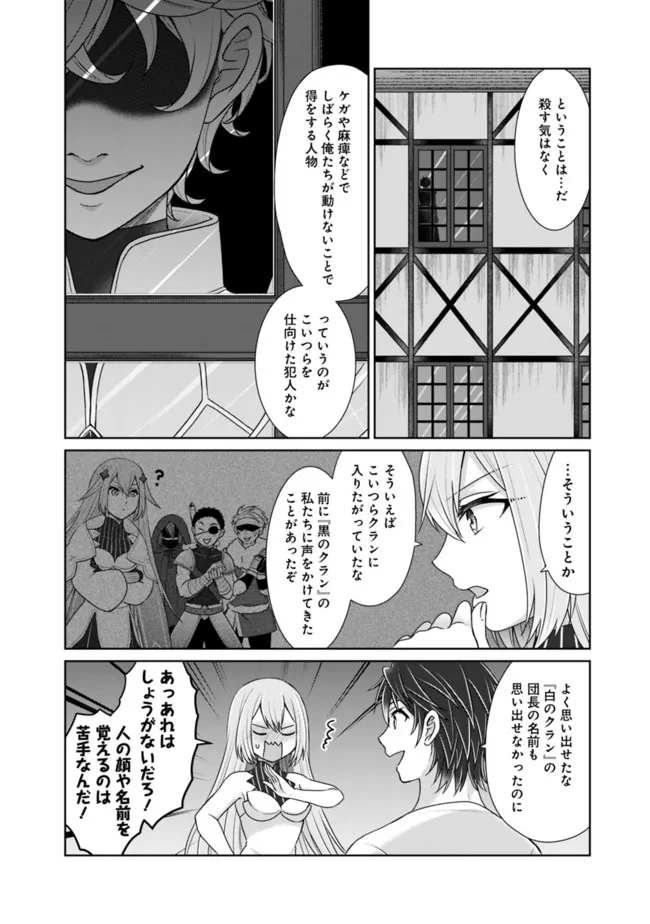 剣神と魔帝の息子はダテじゃない 第16話 - Page 12