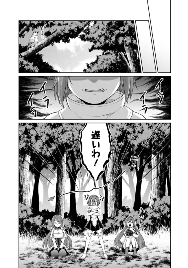 剣神と魔帝の息子はダテじゃない 第19話 - Page 8