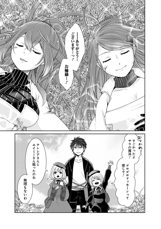 剣神と魔帝の息子はダテじゃない 第22話 - Page 5