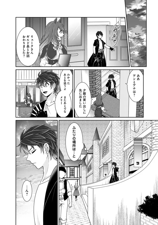 剣神と魔帝の息子はダテじゃない 第26話 - Page 4