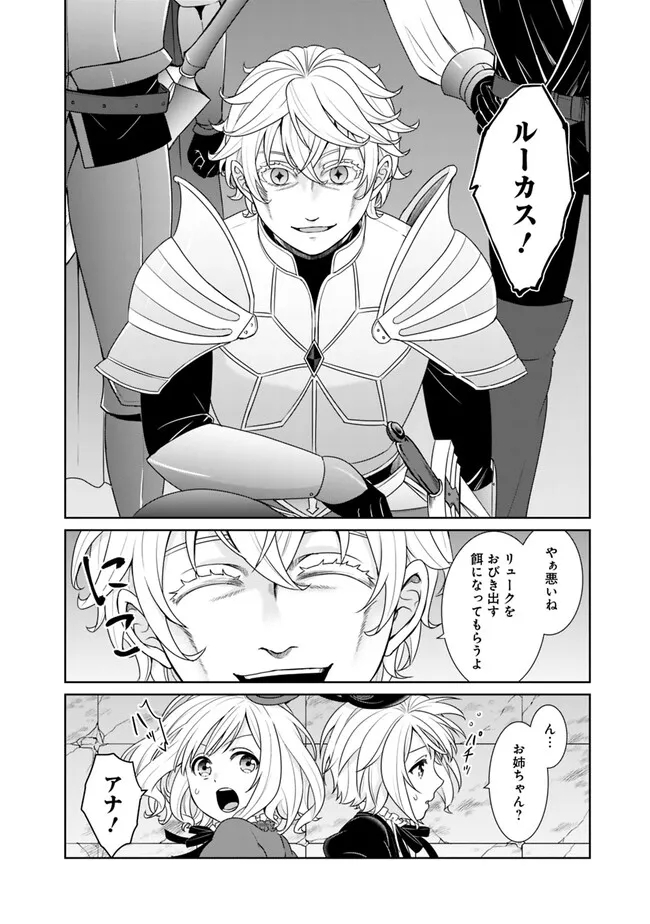 剣神と魔帝の息子はダテじゃない 第26話 - Page 8