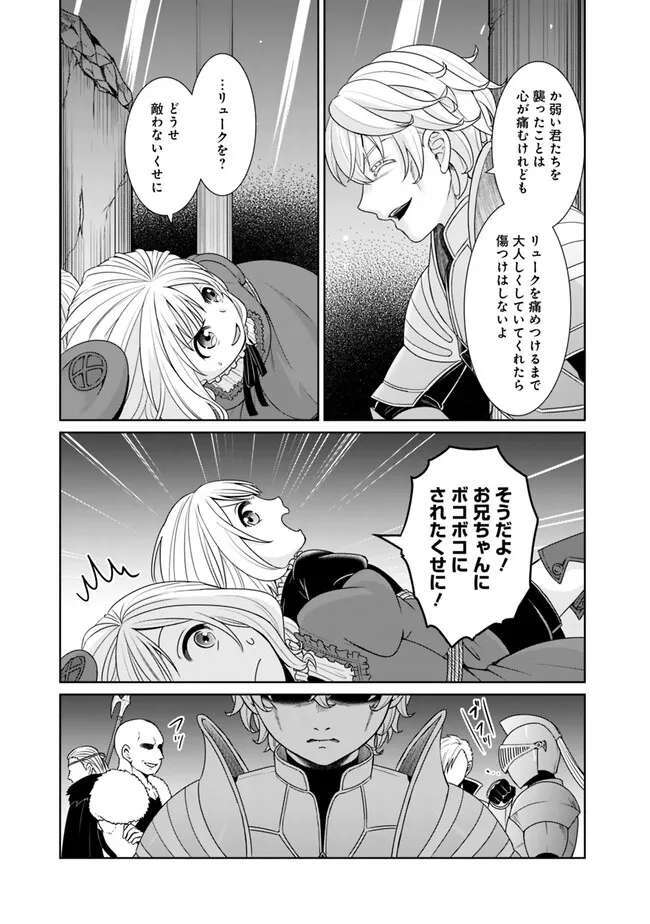 剣神と魔帝の息子はダテじゃない 第26話 - Page 9