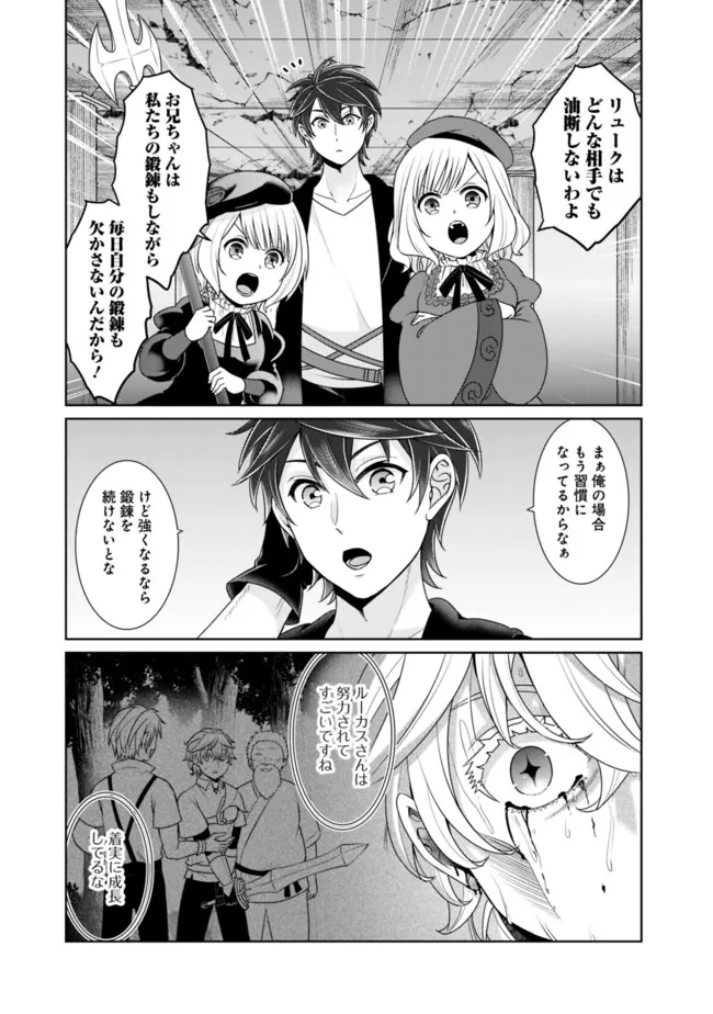 剣神と魔帝の息子はダテじゃない 第29話 - Page 13