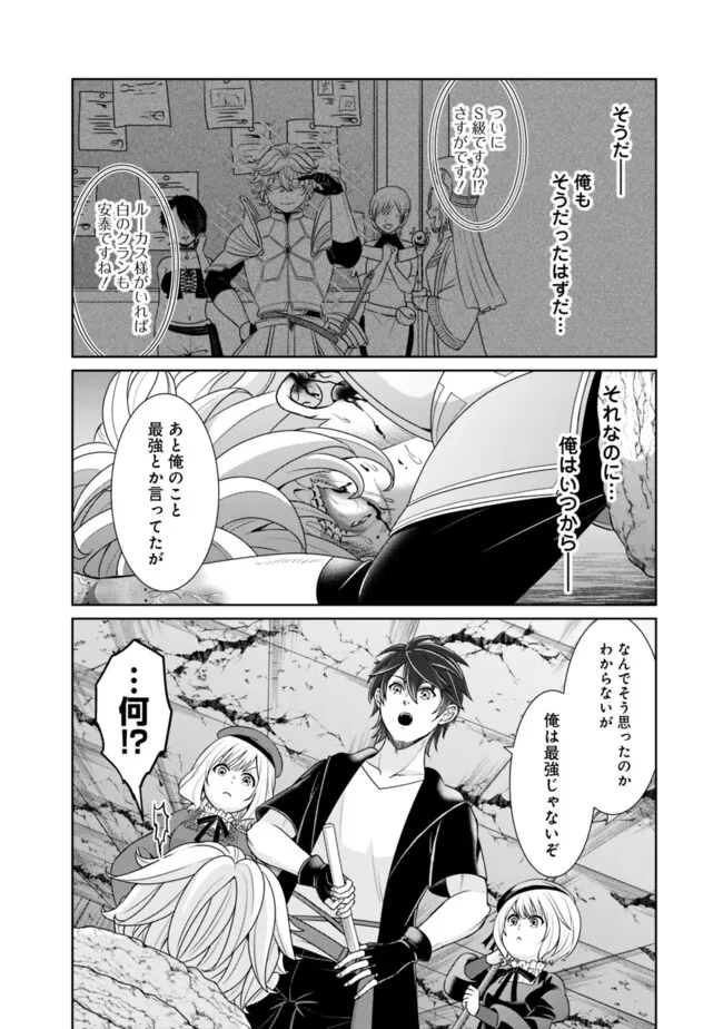 剣神と魔帝の息子はダテじゃない 第29話 - Page 14