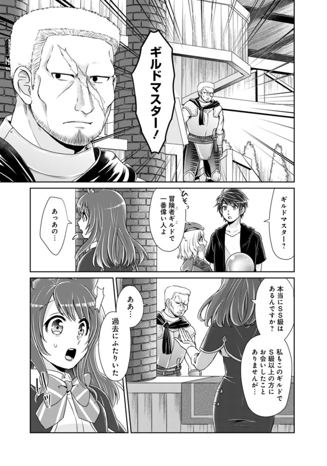 剣神と魔帝の息子はダテじゃない 第3話 - Page 13