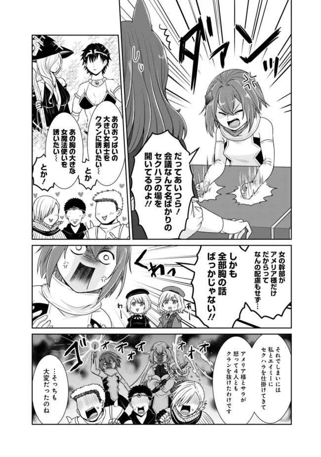 剣神と魔帝の息子はダテじゃない 第30話 - Page 4