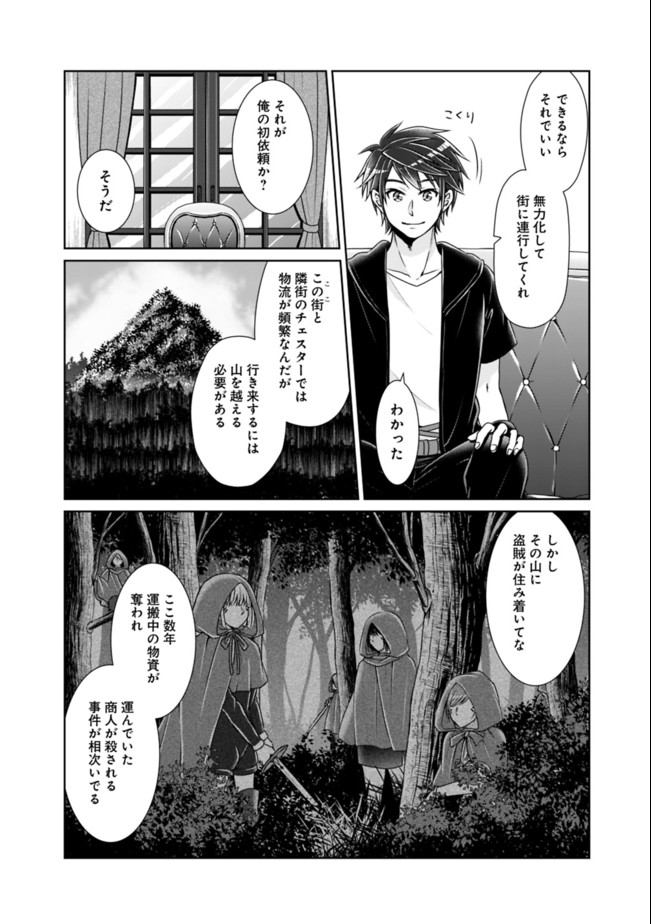 剣神と魔帝の息子はダテじゃない 第4話 - Page 12