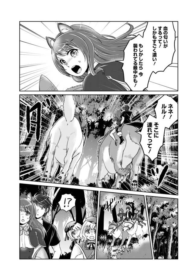 剣神と魔帝の息子はダテじゃない 第6話 - Page 6
