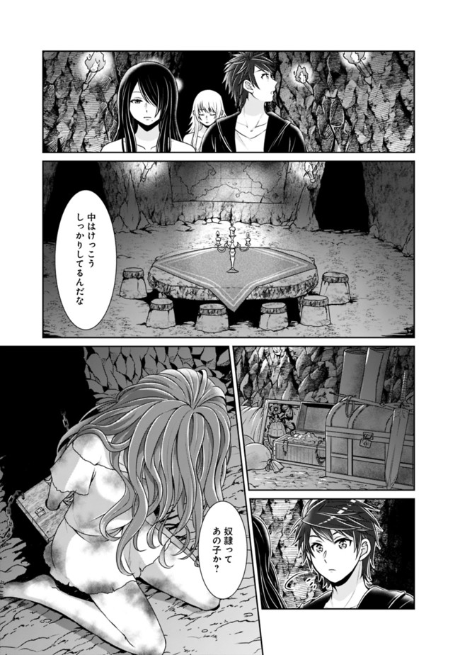 剣神と魔帝の息子はダテじゃない 第7話 - Page 11