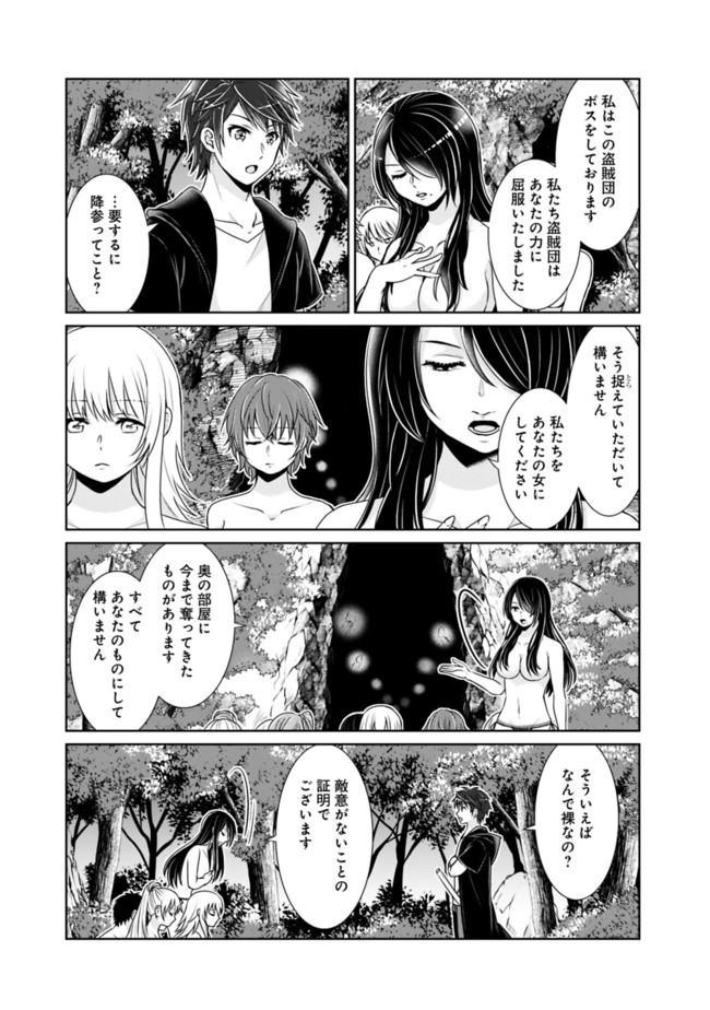 剣神と魔帝の息子はダテじゃない 第7話 - Page 9