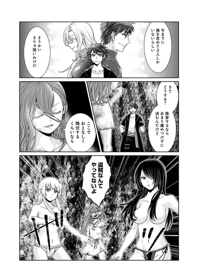 剣神と魔帝の息子はダテじゃない 第8話 - Page 6