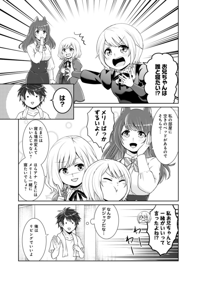 剣神と魔帝の息子はダテじゃない 第9話 - Page 9