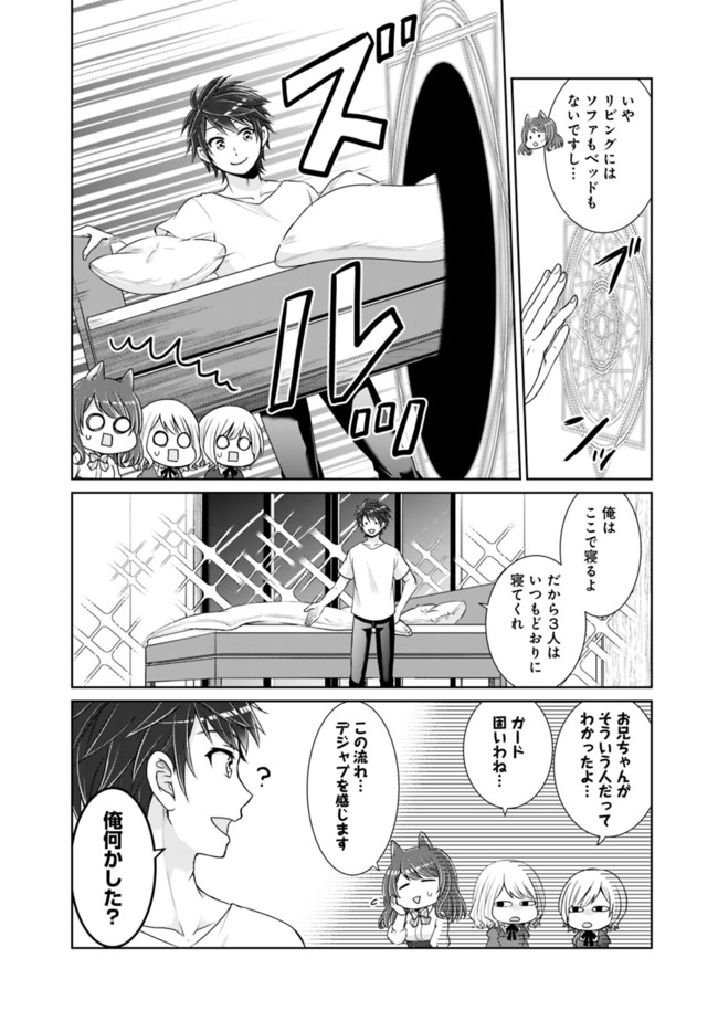 剣神と魔帝の息子はダテじゃない 第9話 - Page 10