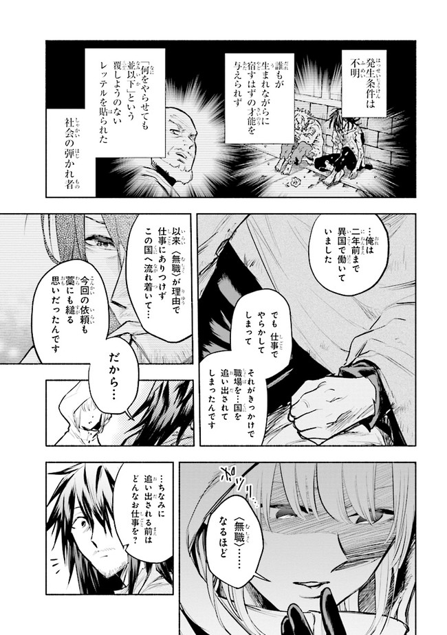 たとえば俺が、チャンピオンから王女のヒモにジョブチェンジしたとして。 第1話 - Page 15