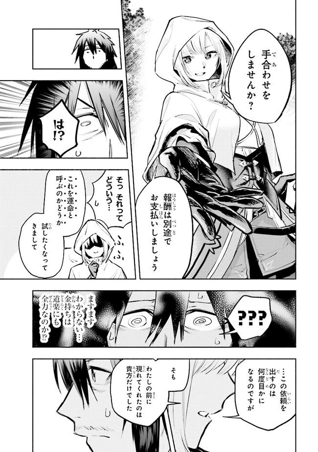 たとえば俺が、チャンピオンから王女のヒモにジョブチェンジしたとして。 第1話 - Page 17