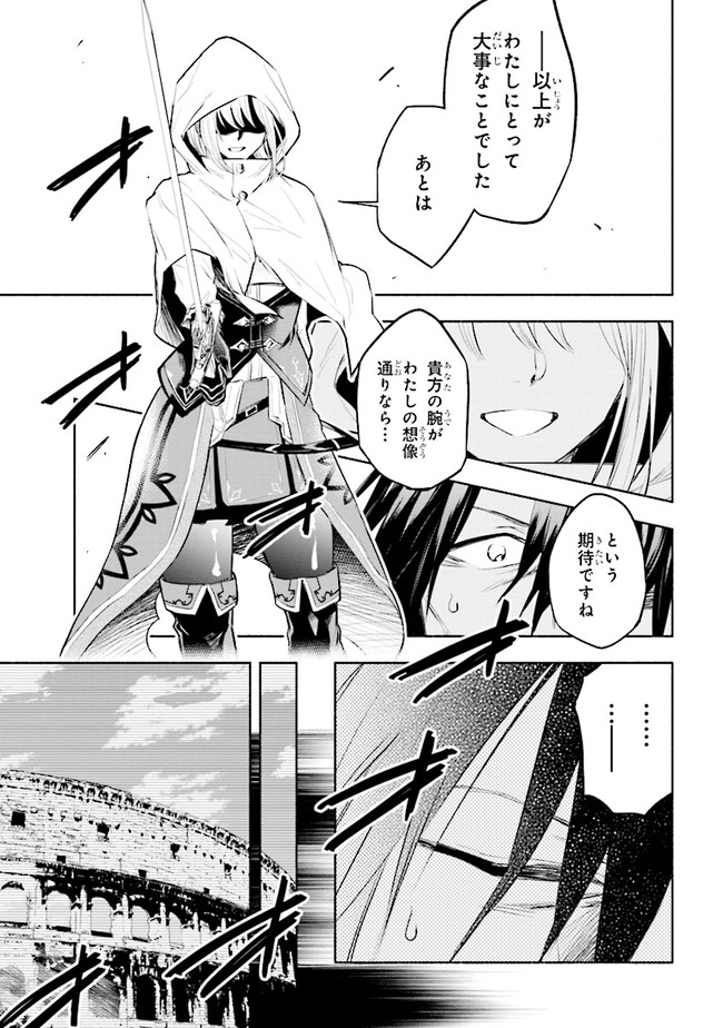 たとえば俺が、チャンピオンから王女のヒモにジョブチェンジしたとして。 第1話 - Page 19