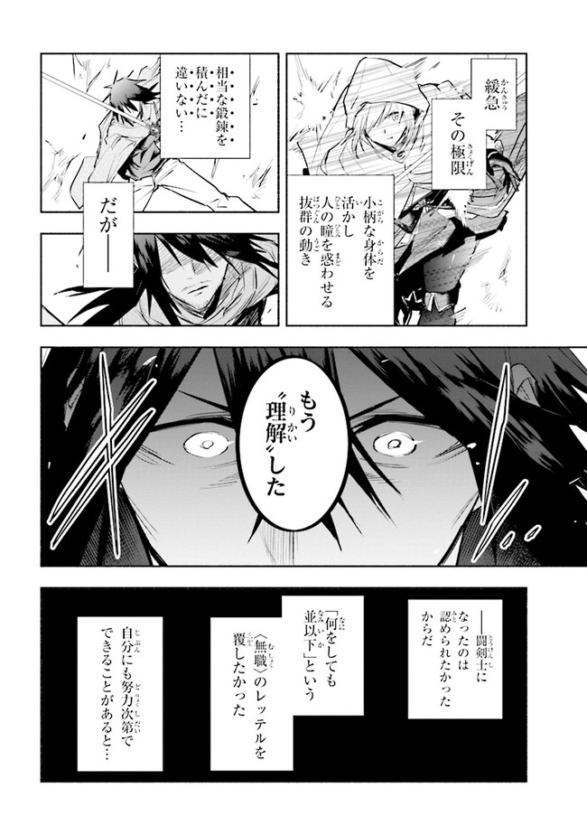 たとえば俺が、チャンピオンから王女のヒモにジョブチェンジしたとして。 第1話 - Page 28