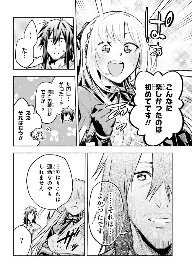 たとえば俺が、チャンピオンから王女のヒモにジョブチェンジしたとして。 第1話 - Page 44