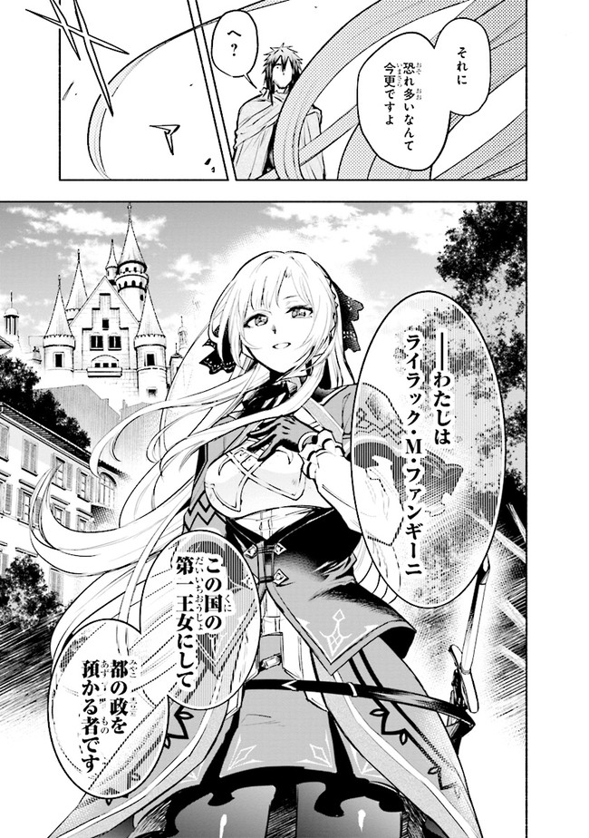 たとえば俺が、チャンピオンから王女のヒモにジョブチェンジしたとして。 第1話 - Page 47