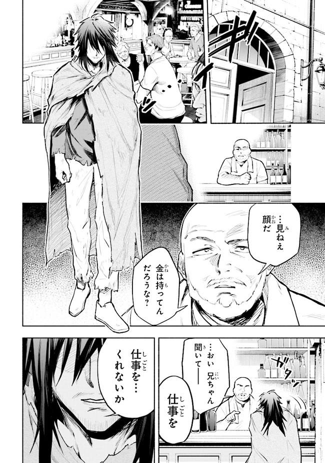 たとえば俺が、チャンピオンから王女のヒモにジョブチェンジしたとして。 第1話 - Page 6